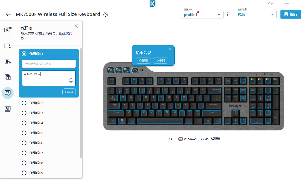 屏幕截图 2023-07-07 162343