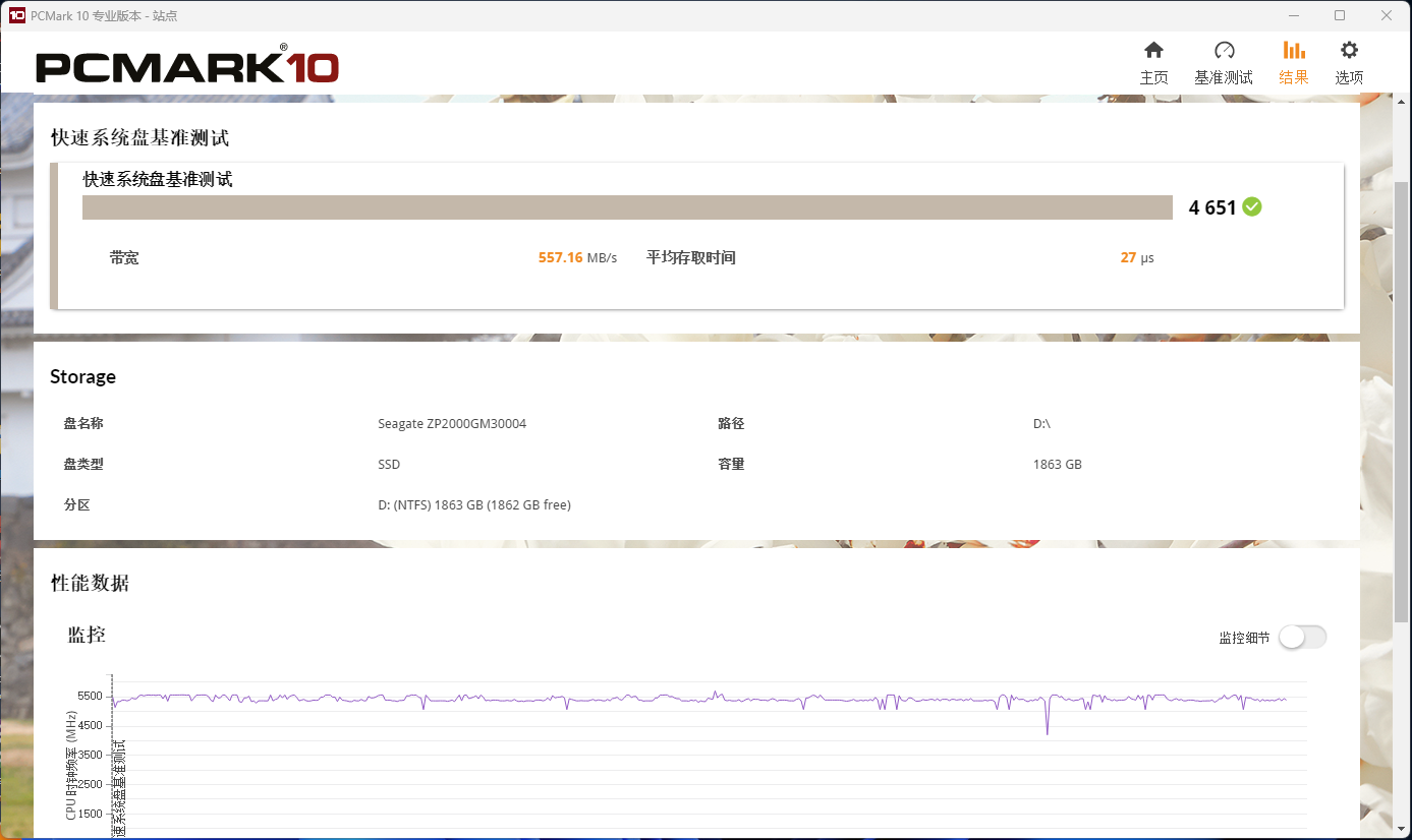 屏幕截图 2023-08-22 114223