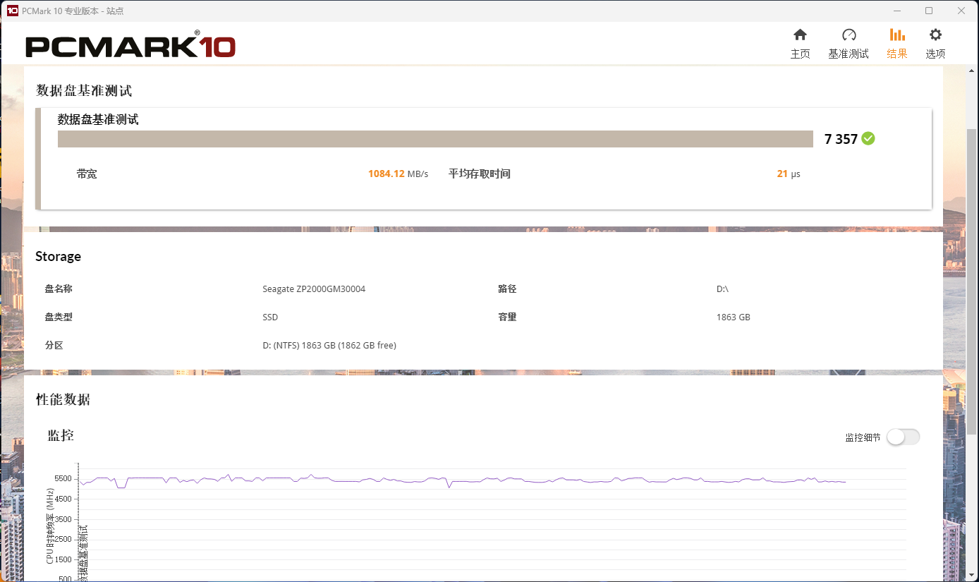 屏幕截图 2023-08-22 115249