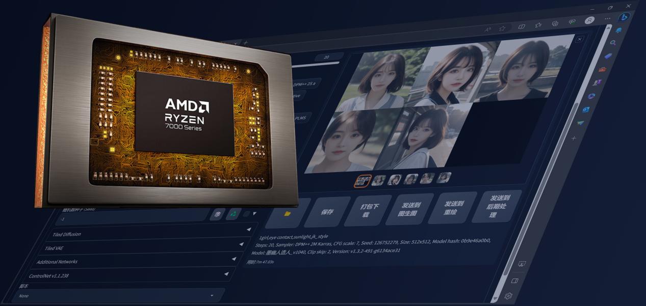 轻薄本AI出图谁更强？锐龙7 7840S完胜