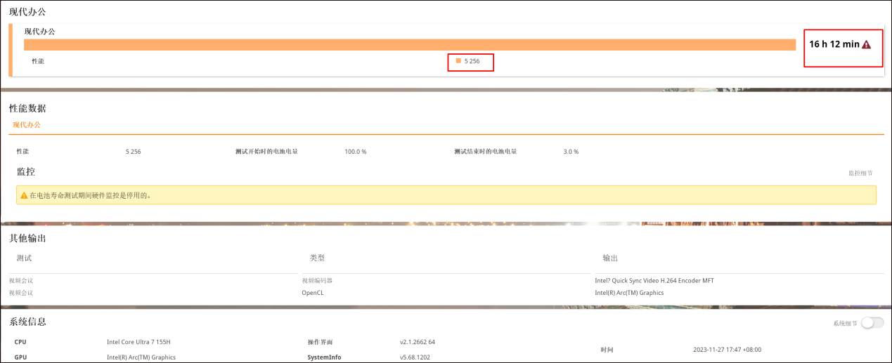 PC10续航，联网，70%亮度