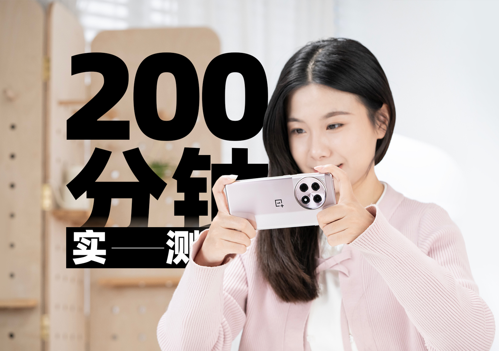 一加 Ace 3超分超帧前后对比