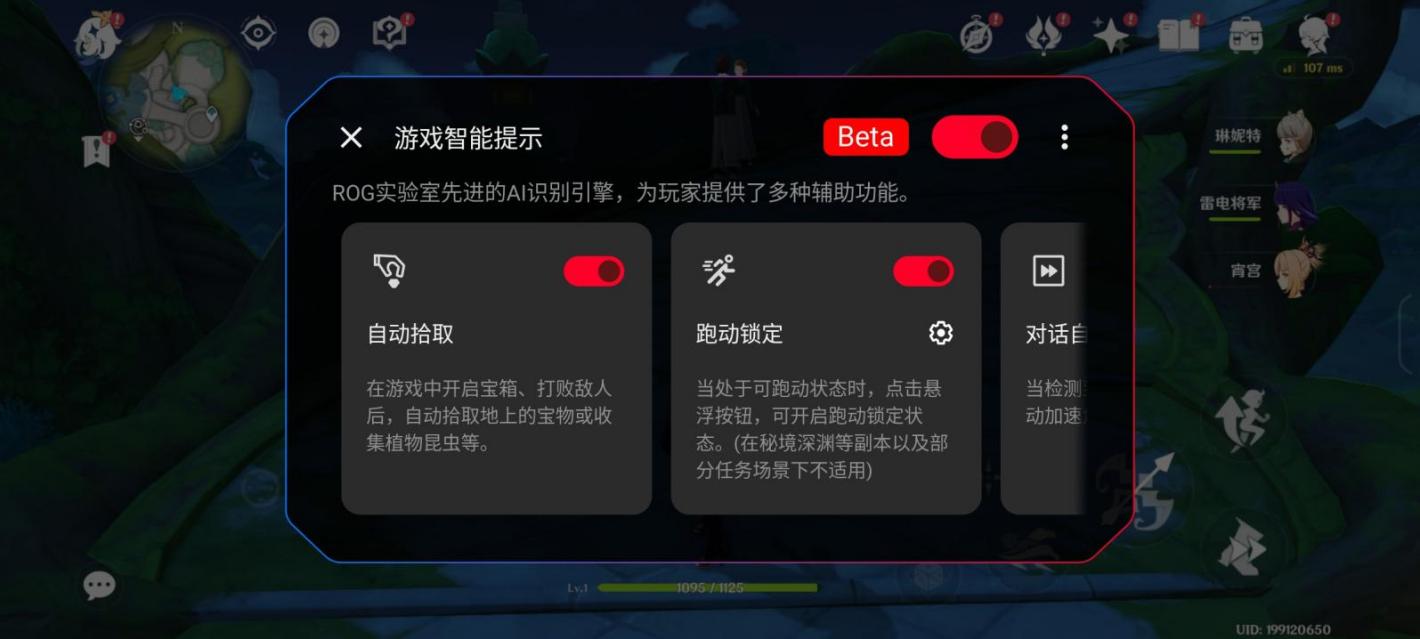 Screenshot_20231228-232048_Genshin_Impact