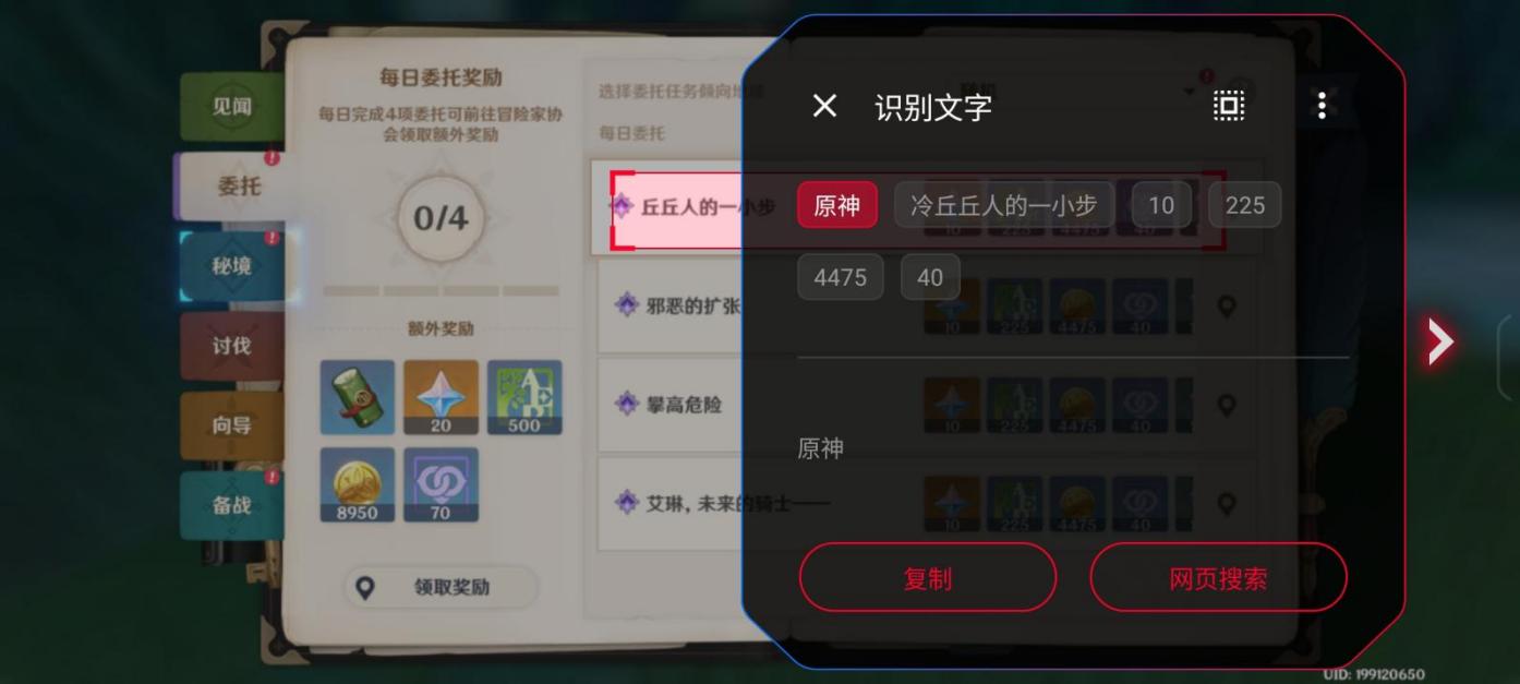 Screenshot_20231228-232722_Genshin_Impact