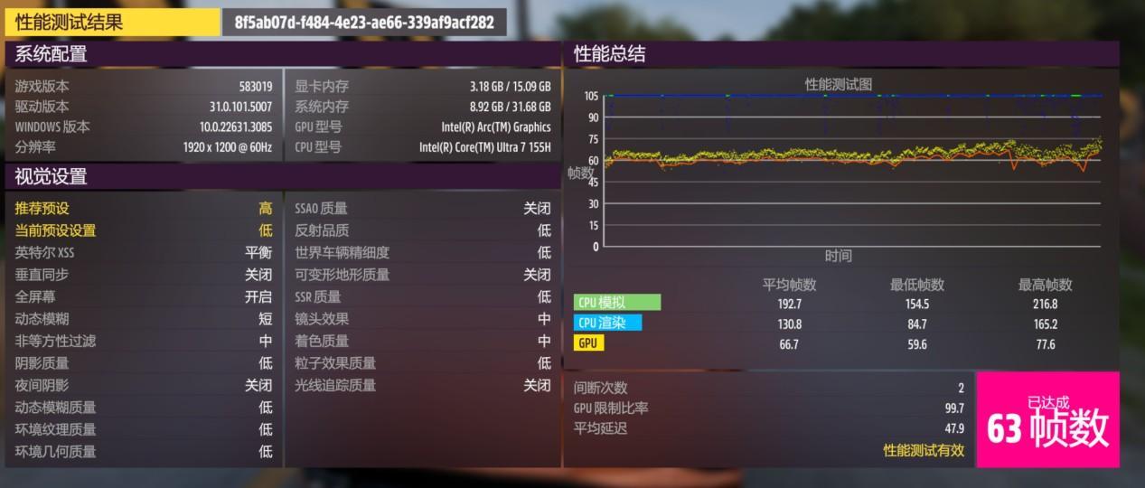 极限5低画质XESS平衡