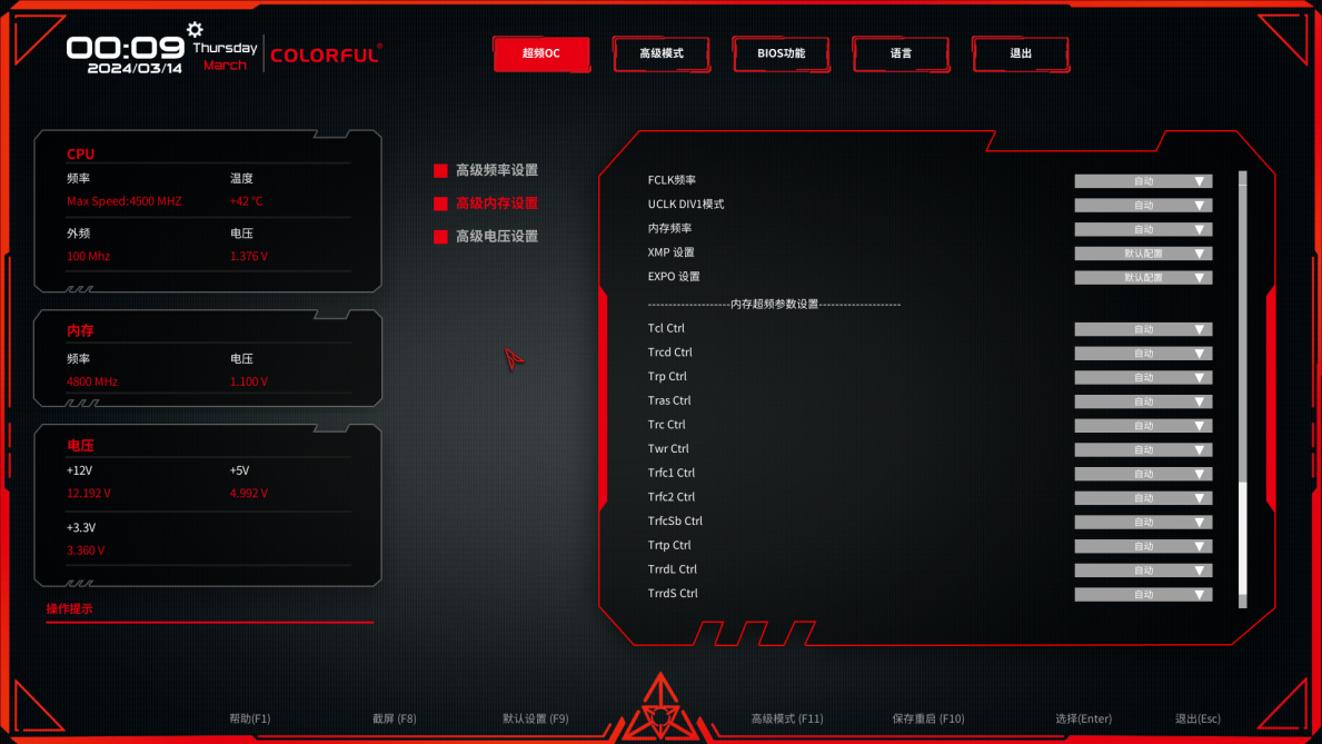 高级内存设置_[00-09-47]