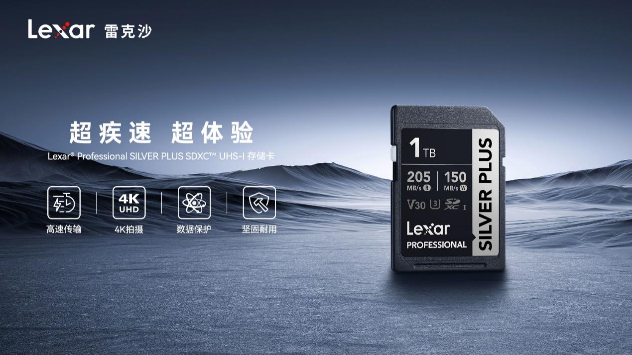 D:\nicole\工作文件\PR\27 - 推广日历\3月\01 - 闪存峰会\01 - 通稿\SILVER PLUS SD 1TB 海报（16_9横版）1200_2134.jpg