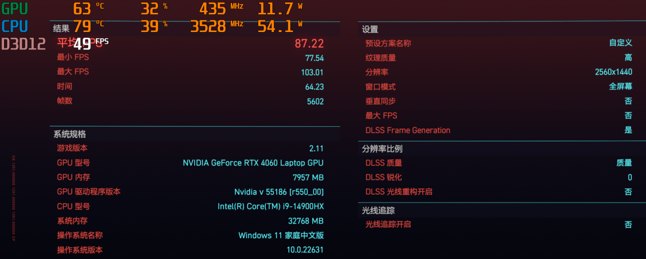 2077DLSS3质量+游戏增强开启