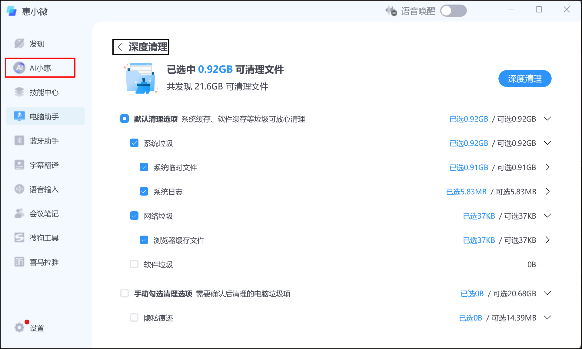 屏幕截图 2024-04-29 092058