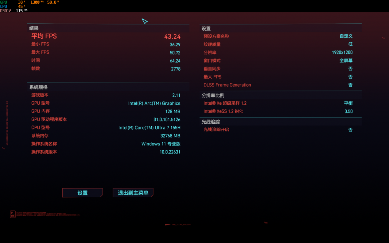 低画质+XESS平衡