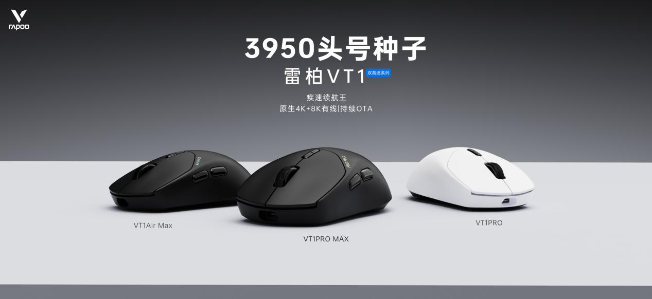 VT1系列 预热海报1