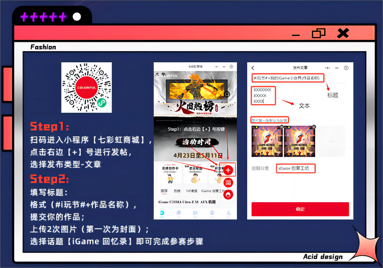 活动长图回忆录(2)(1)