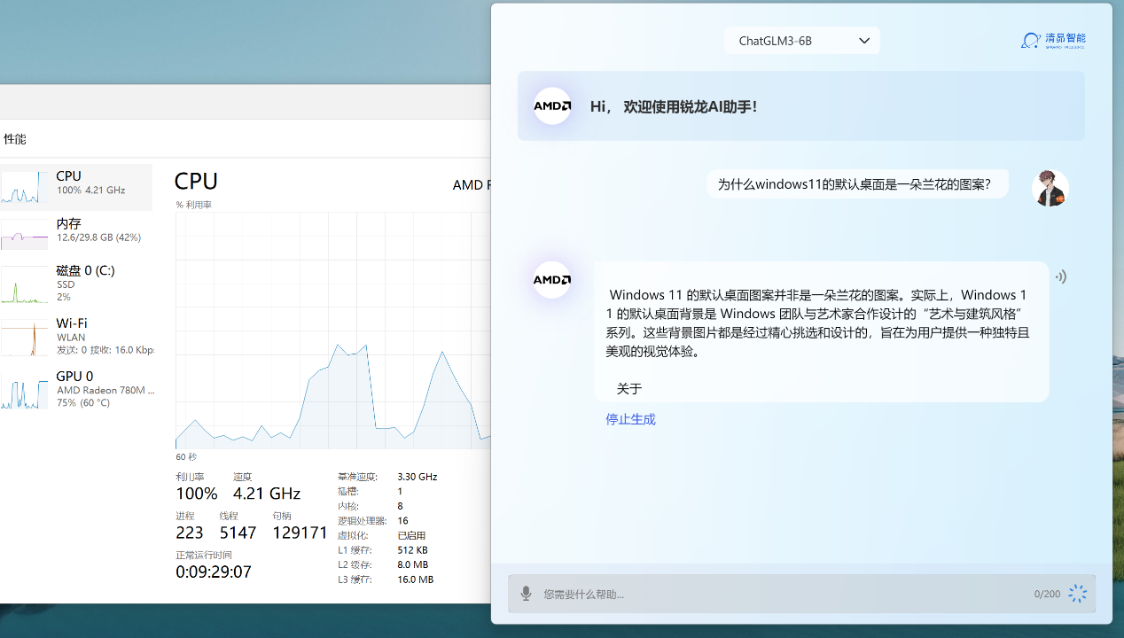 图形用户界面, 应用程序

描述已自动生成