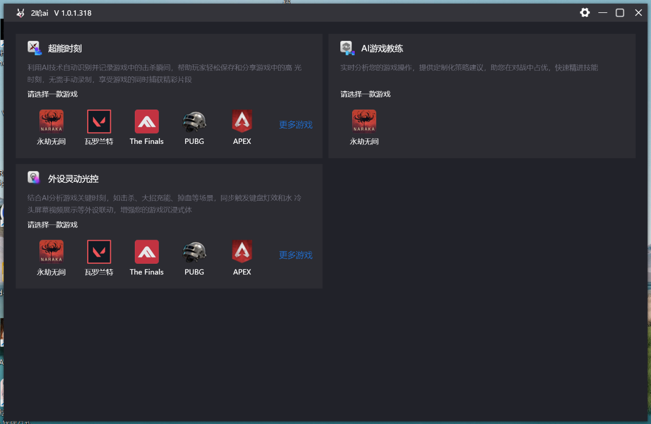 图形用户界面, 应用程序

描述已自动生成