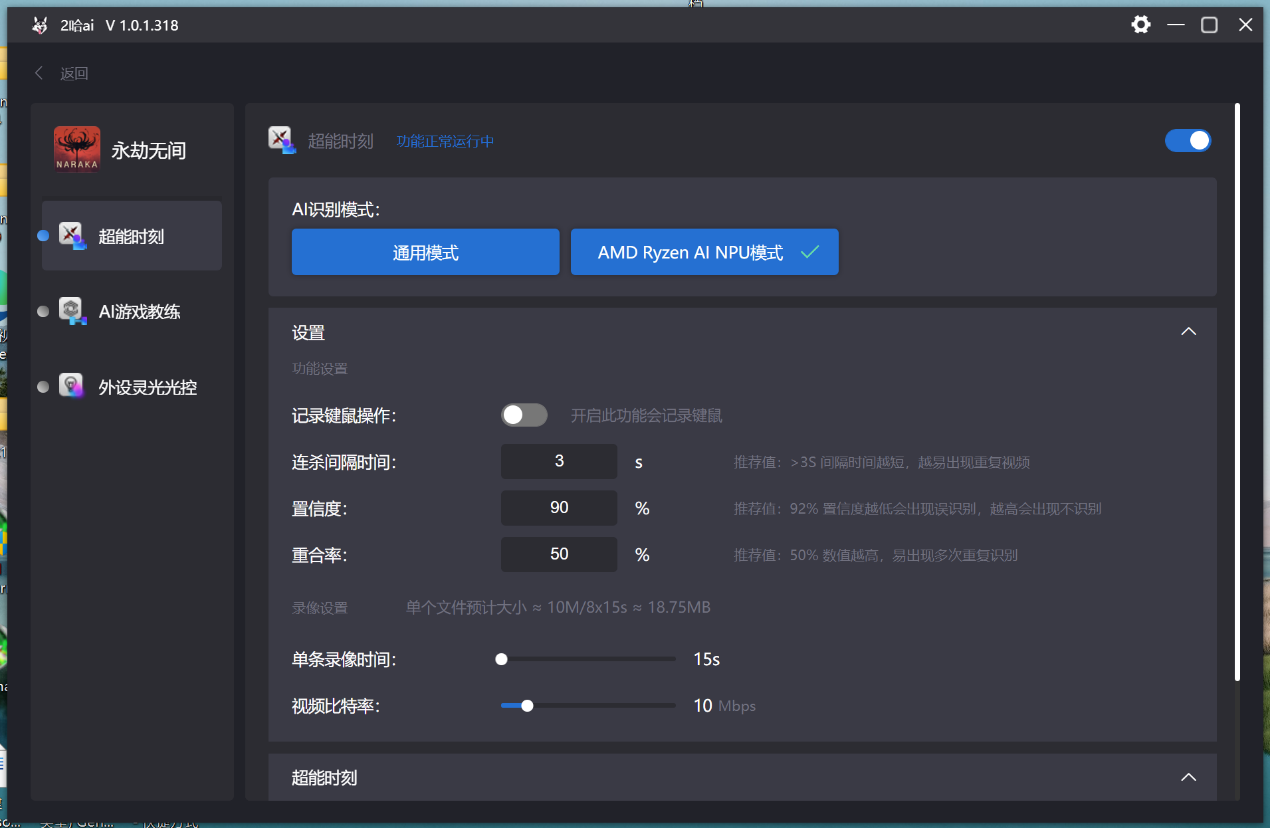 电脑萤幕的截图

描述已自动生成