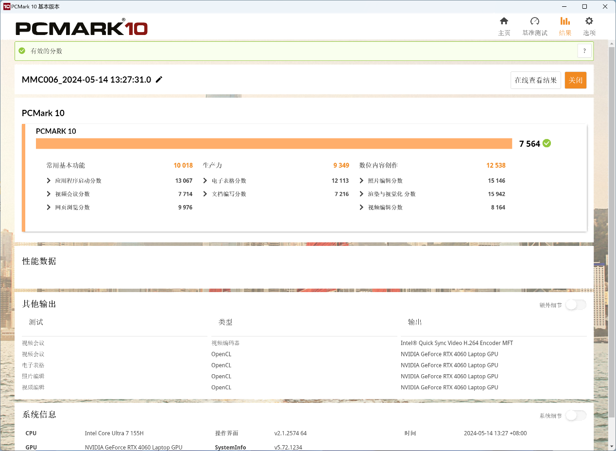 图形用户界面, 应用程序

描述已自动生成