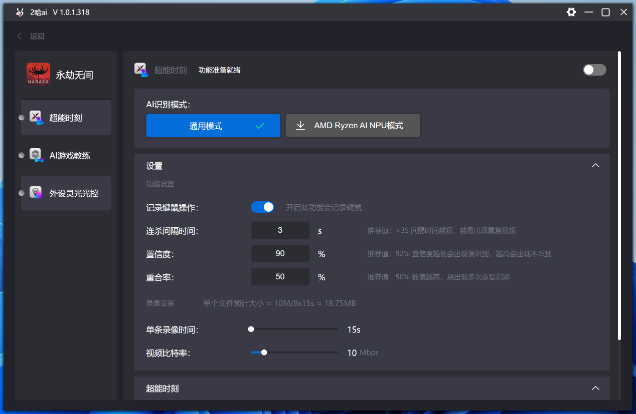 电脑萤幕的截图

描述已自动生成
