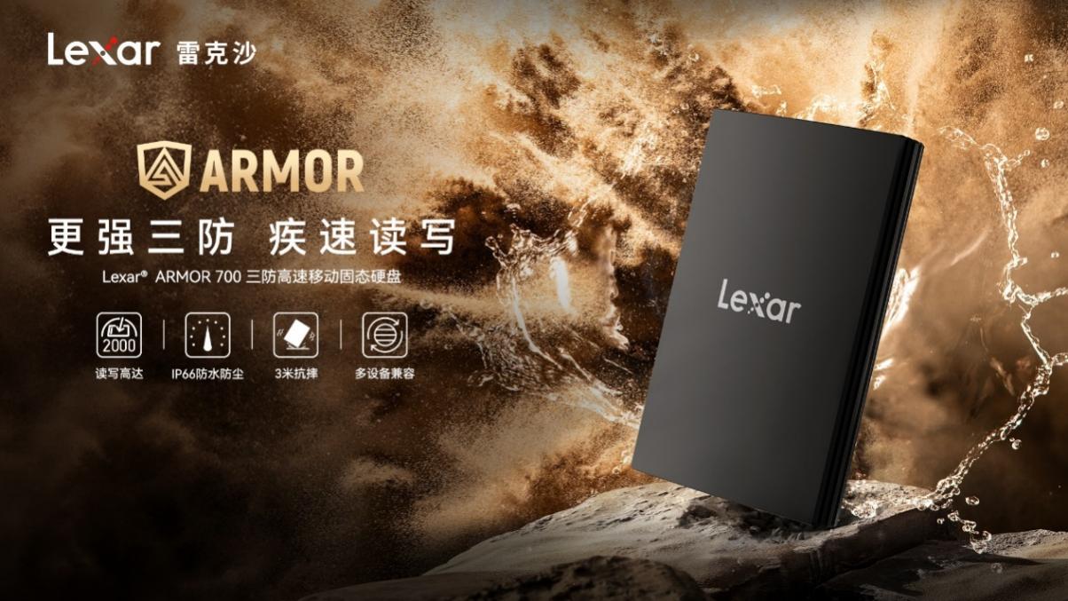 C:\Users\sanny.shi\AppData\Local\Microsoft\Windows\INetCache\Content.Word\ARMOR 700 海报（16_9横版）2134_1200.jpg