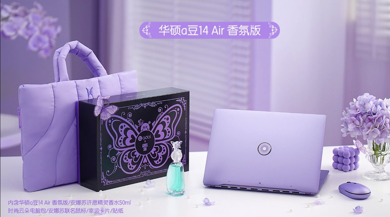 华硕a豆14Air香氛版开箱！