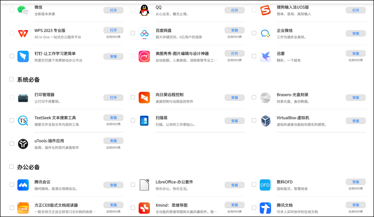 截图_选择区域_20240827064230