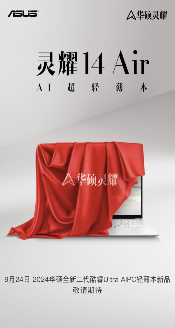 灵耀14Air商详KV红盖头-W