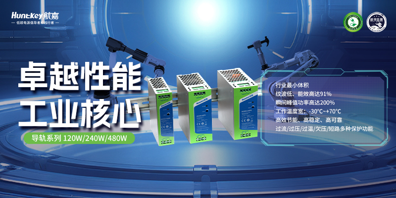 2024-8-20-导轨电源banner-800x400