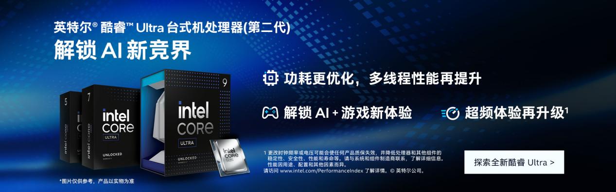 24GAME_Core_Ultra_Series2_Box-banner-1920x600