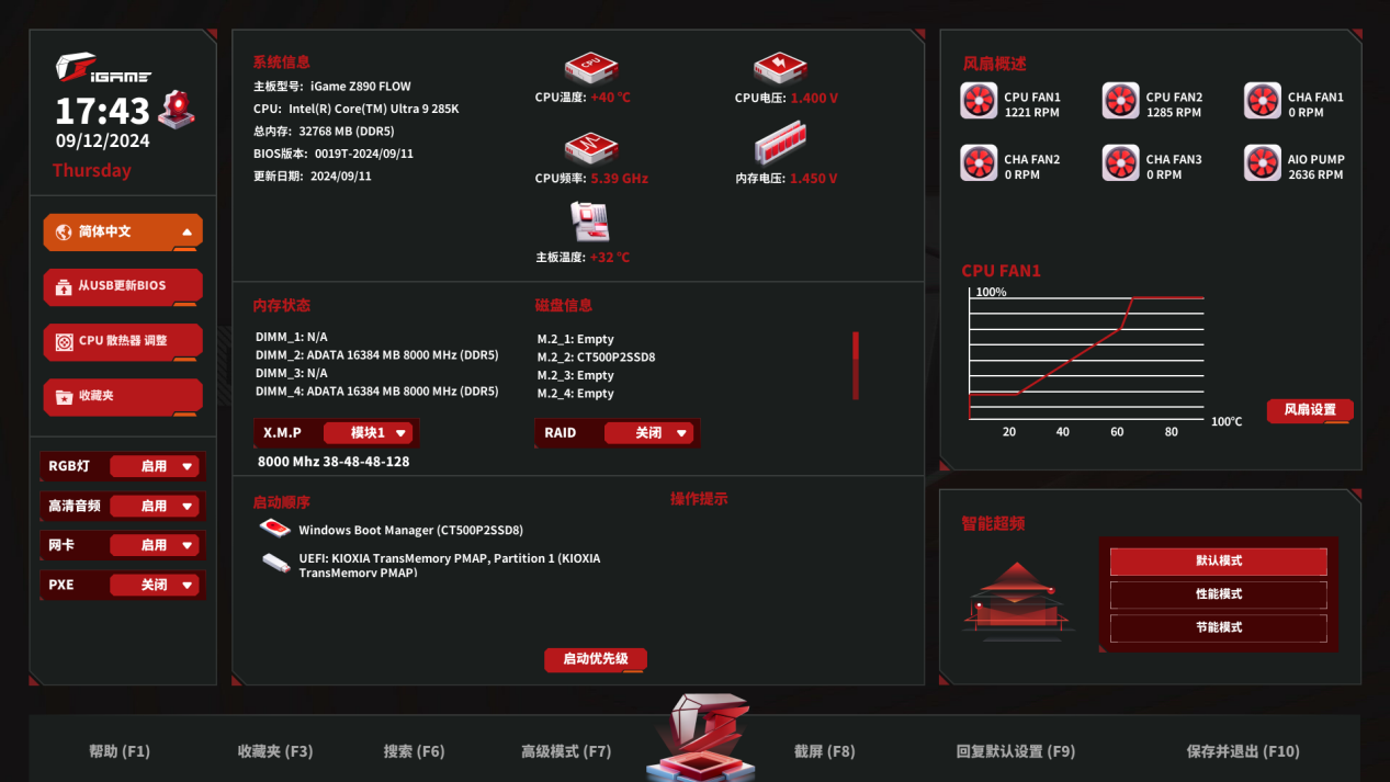 系统信息_[17-43-49]