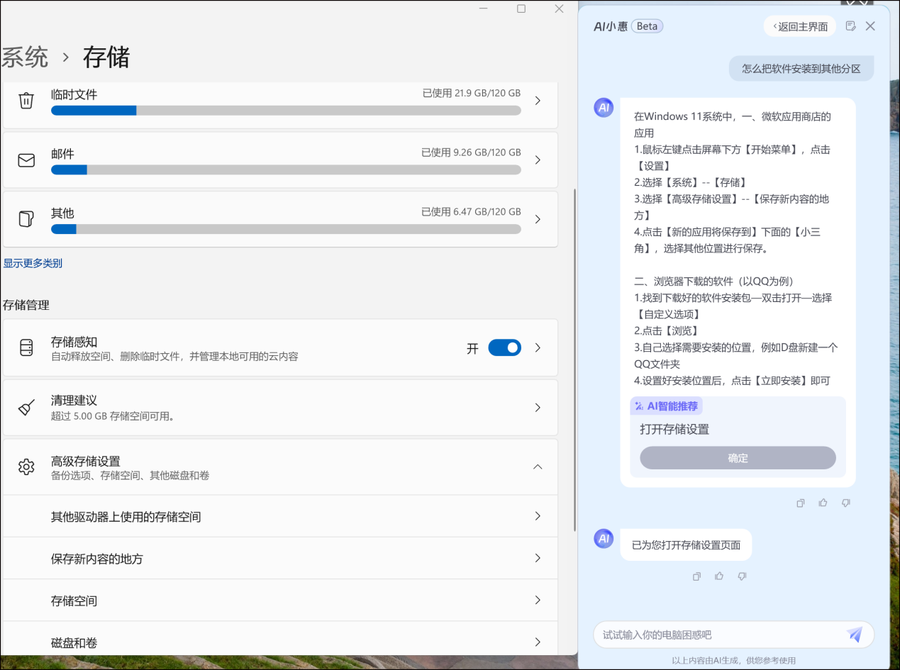 屏幕截图 2024-04-29 091300