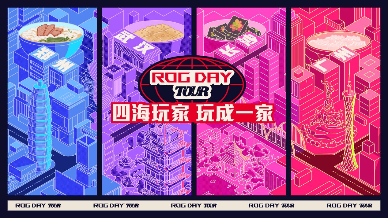 ROG主KV-ver13-带slogan版本