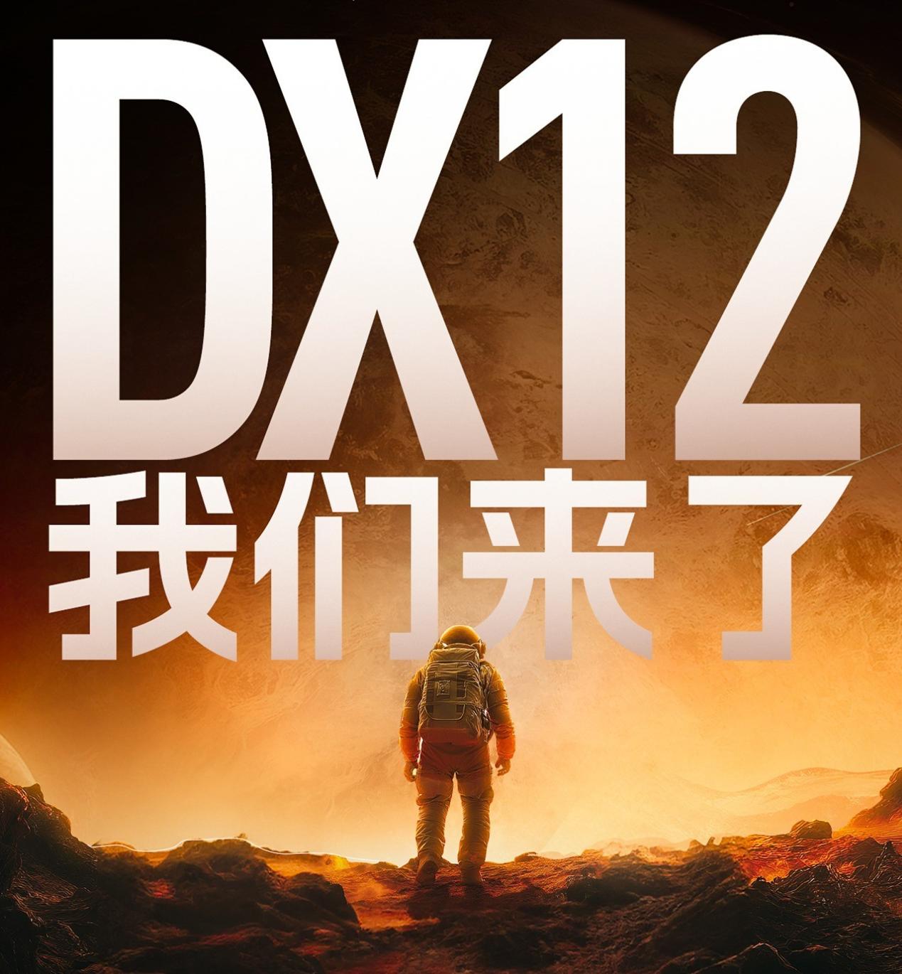 国产显卡重大里程碑！摩尔线程首个DX12驱动发布_3DM单机