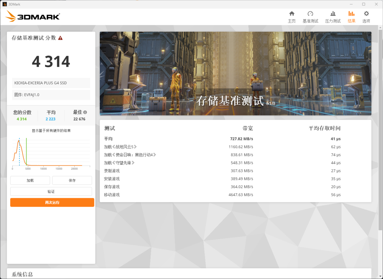 屏幕截图 2025-01-08 185424