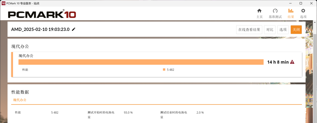 Screenshot 2025-02-11 091600