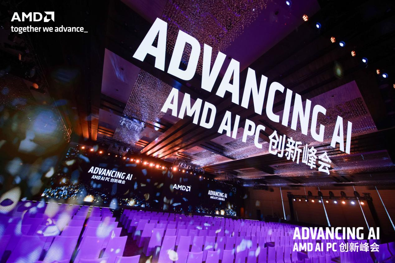 颠覆性体验升级 AMD AI PC赋能各行业AI应用