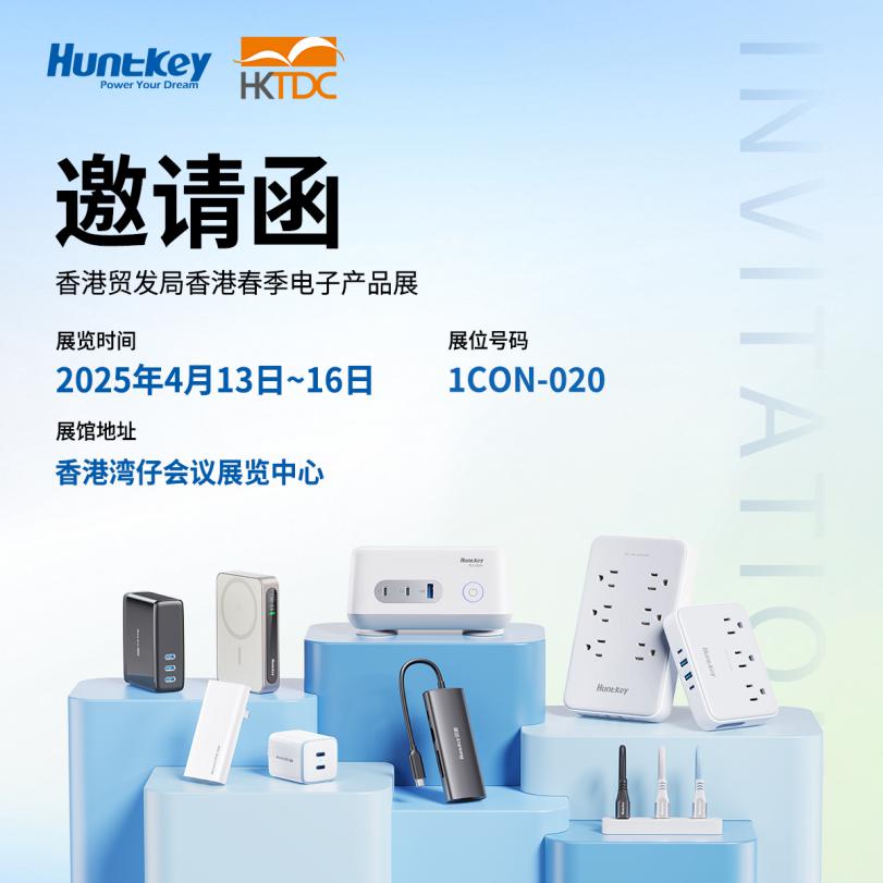 展会邀请函-中文-1200x1200