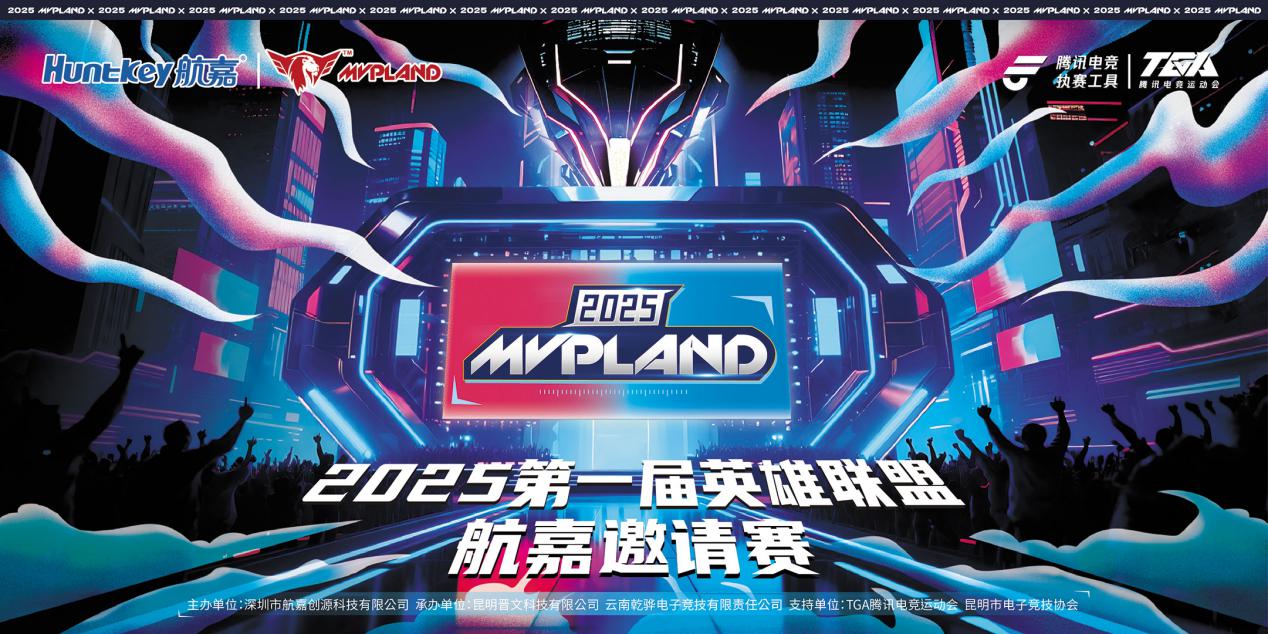 MVPLAND杯-主KV-1080px