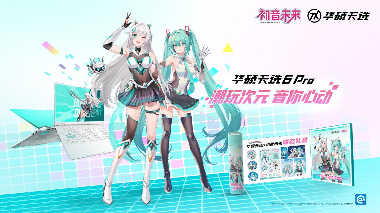 天选初音主KV设计+-+开售海报