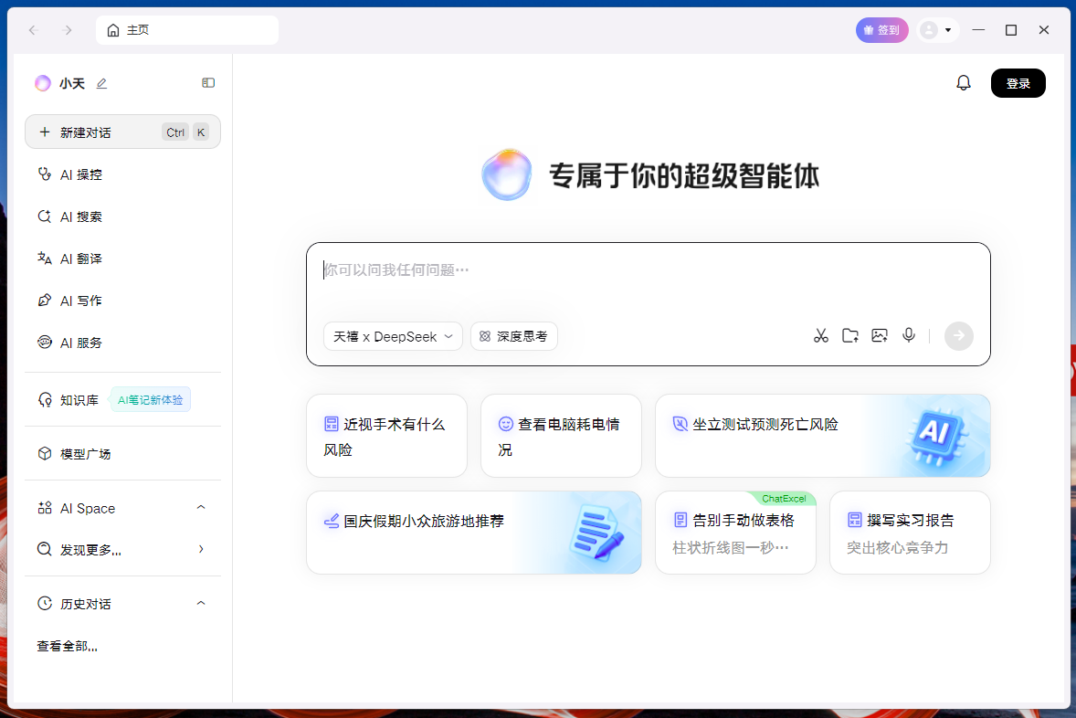 屏幕截图 2025-09-26 143402