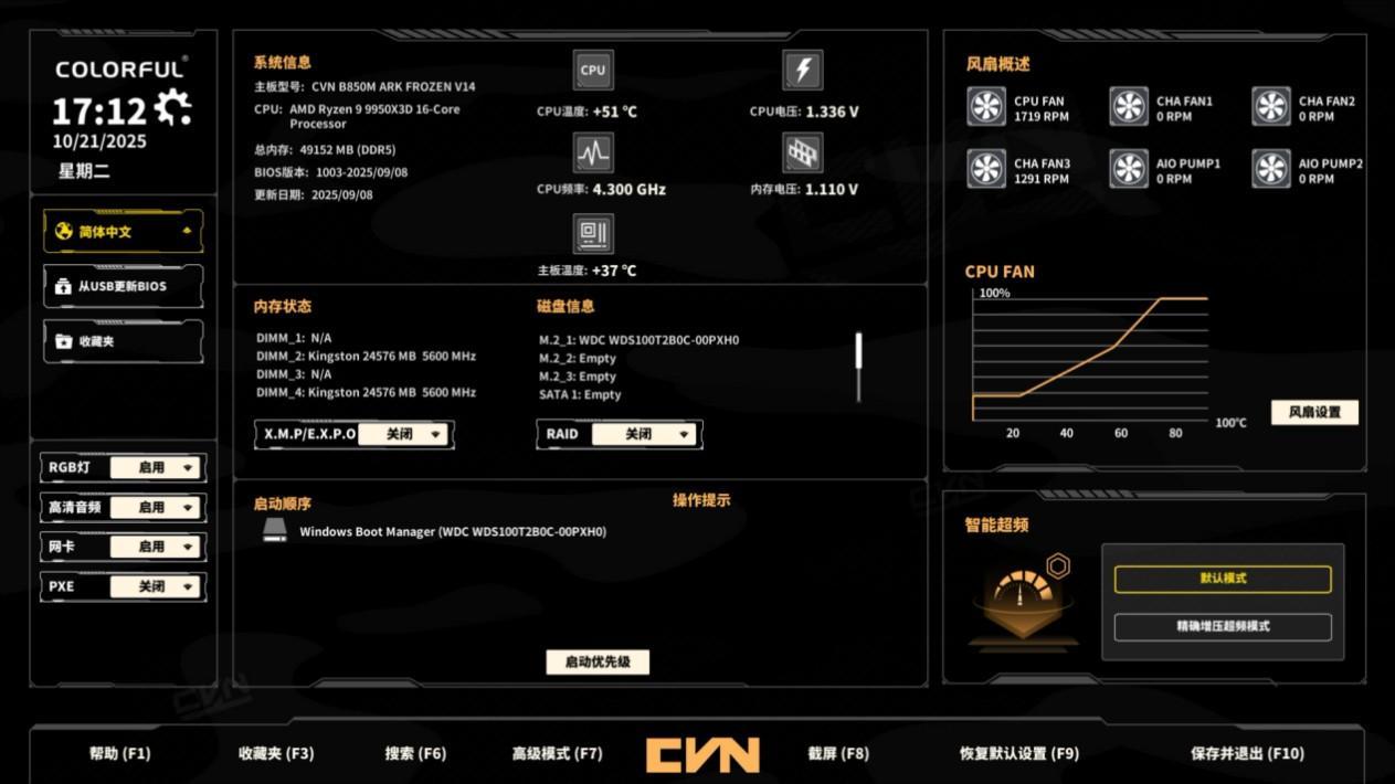 Screenshot 2025-10-21 17-12-08